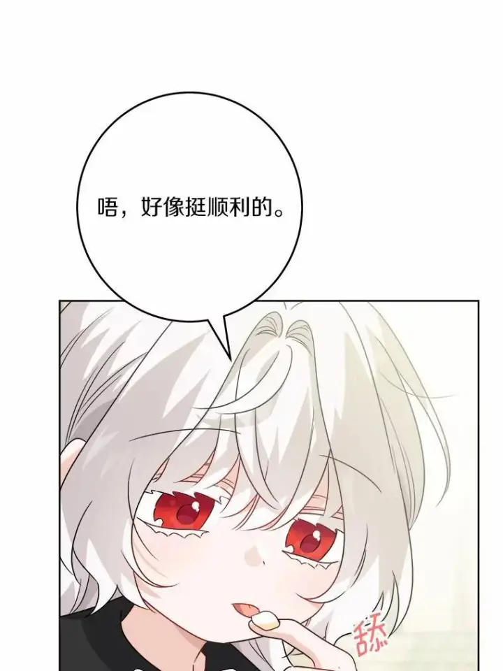 漫画《男主要我对他的黑历史负责》32.庆典第60张图