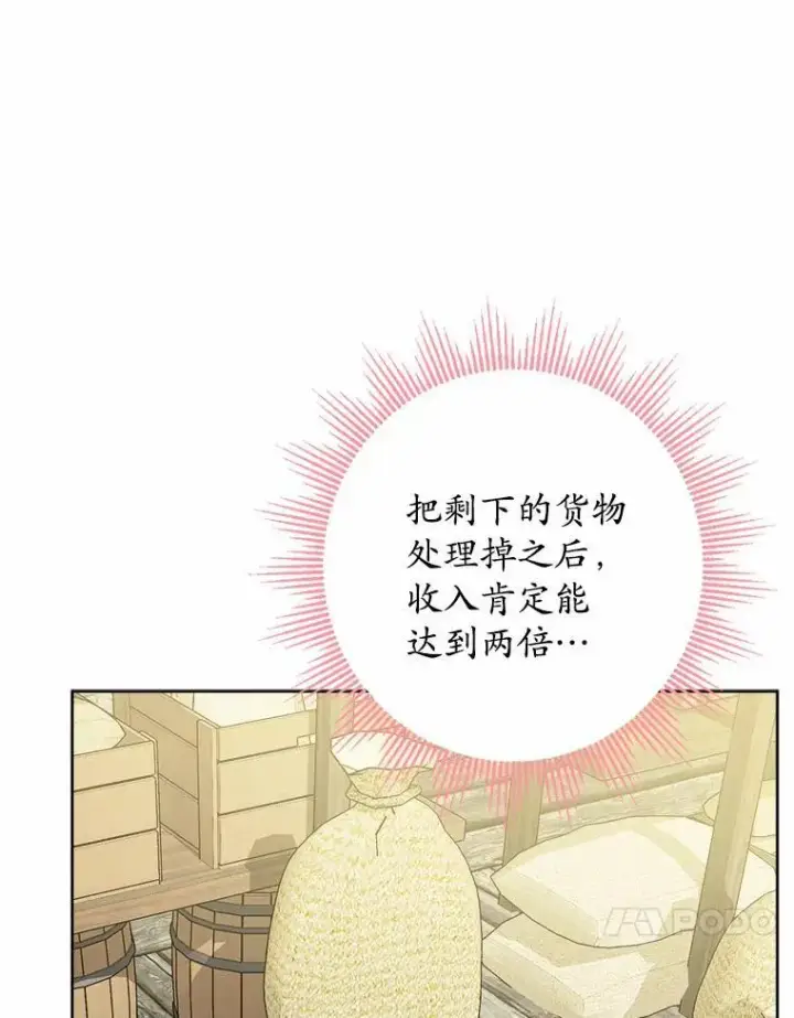 漫画《男主要我对他的黑历史负责》32.庆典第62张图