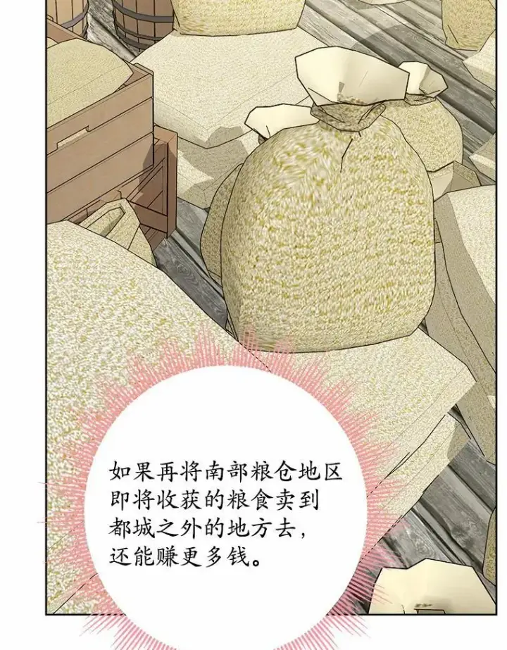 漫画《男主要我对他的黑历史负责》32.庆典第63张图