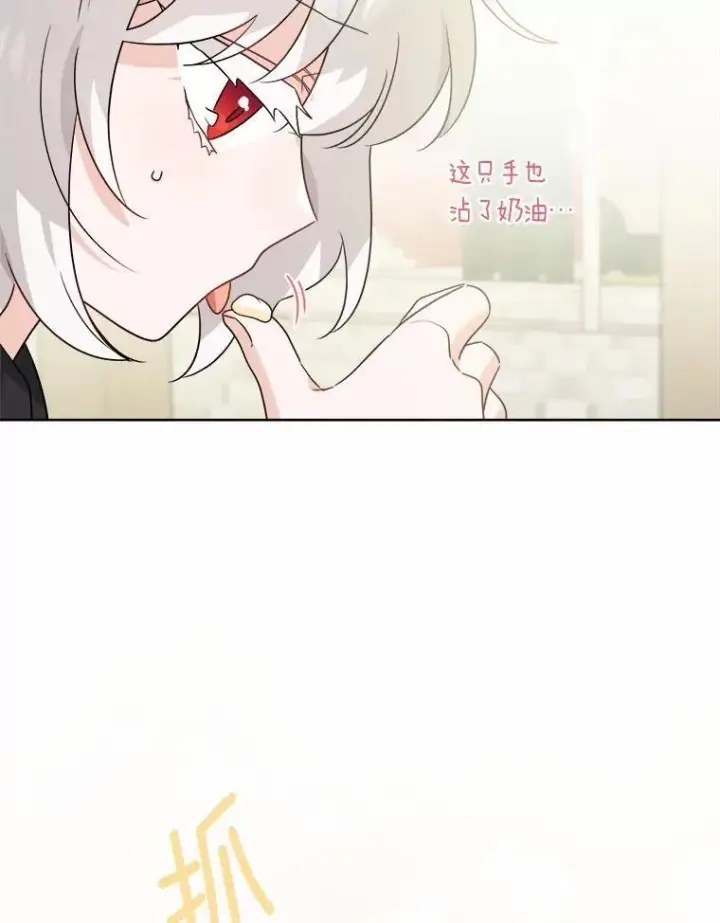 漫画《男主要我对他的黑历史负责》32.庆典第65张图