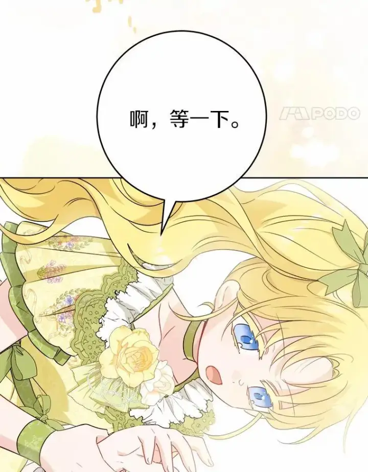 漫画《男主要我对他的黑历史负责》32.庆典第66张图