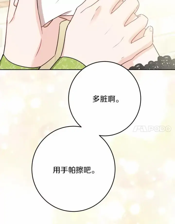 漫画《男主要我对他的黑历史负责》32.庆典第69张图