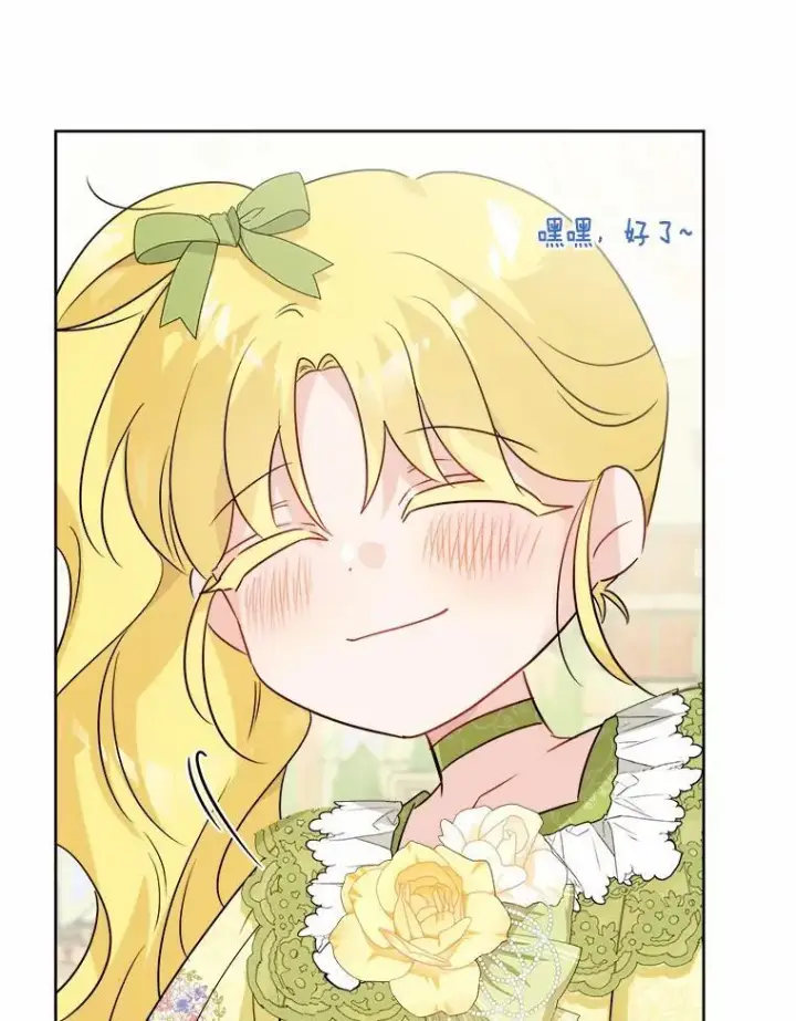 漫画《男主要我对他的黑历史负责》32.庆典第74张图