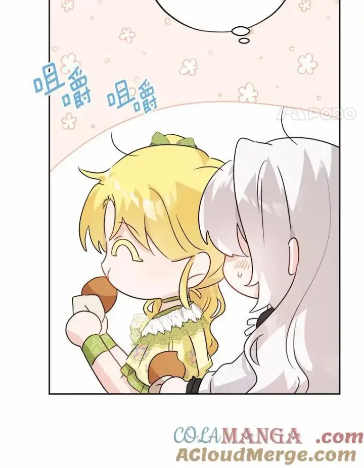漫画《男主要我对他的黑历史负责》32.庆典第76张图