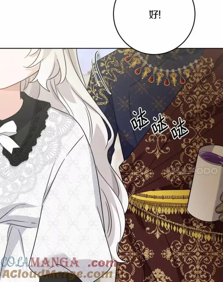 漫画《男主要我对他的黑历史负责》32.庆典第79张图