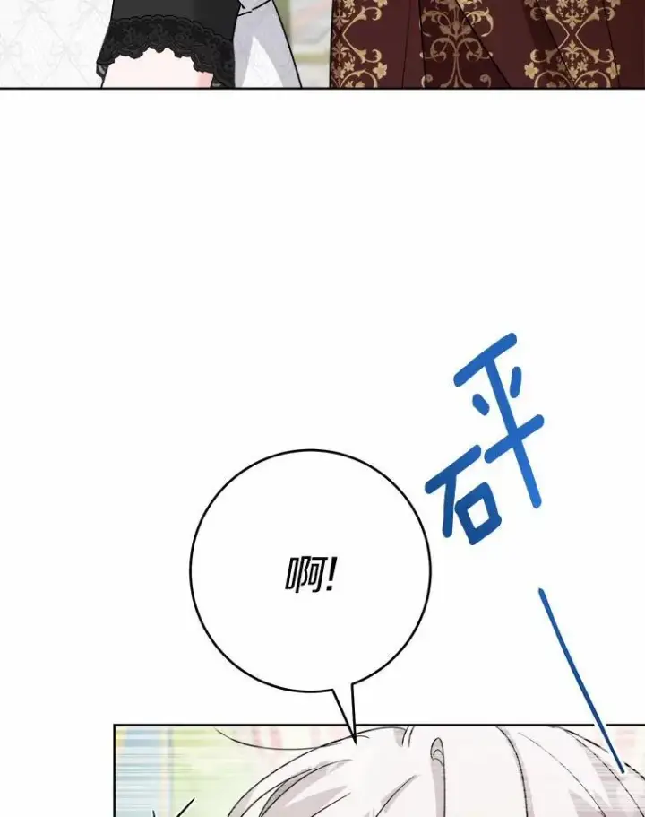 漫画《男主要我对他的黑历史负责》32.庆典第80张图