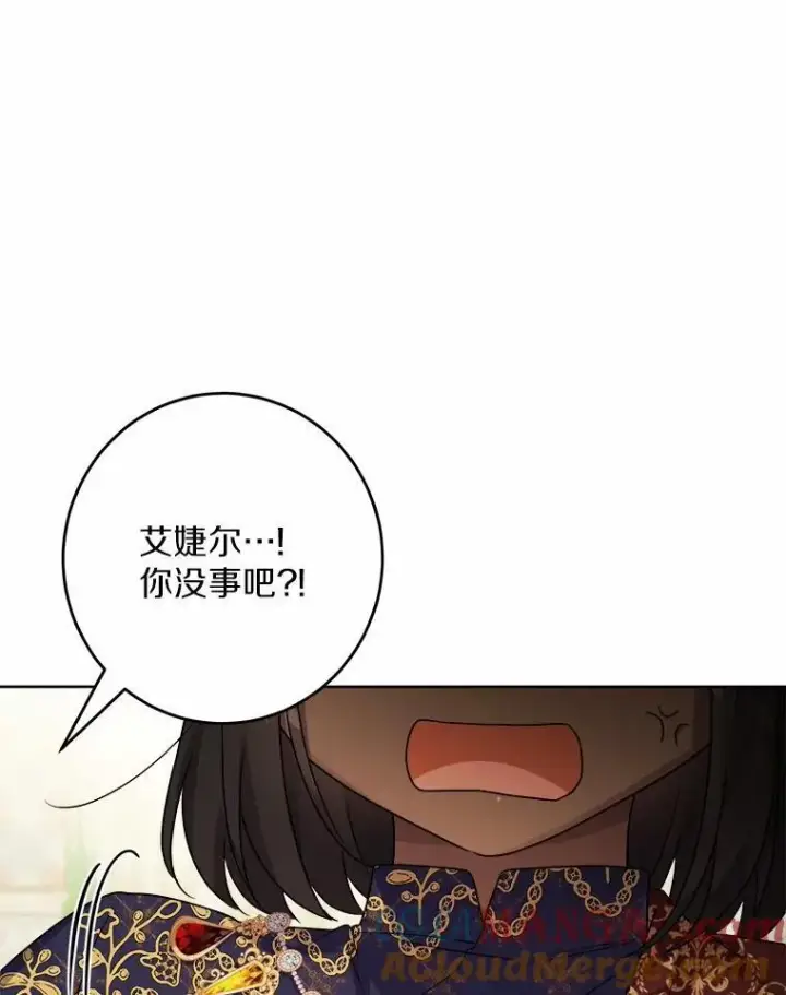 漫画《男主要我对他的黑历史负责》32.庆典第82张图