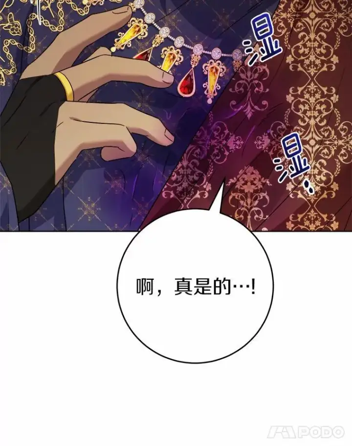 漫画《男主要我对他的黑历史负责》32.庆典第83张图
