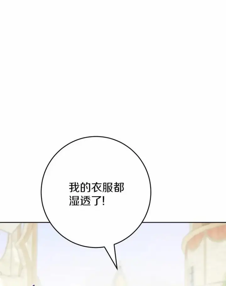 漫画《男主要我对他的黑历史负责》32.庆典第84张图