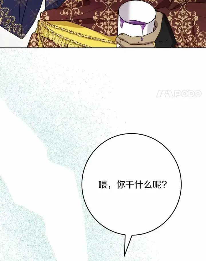 漫画《男主要我对他的黑历史负责》32.庆典第86张图