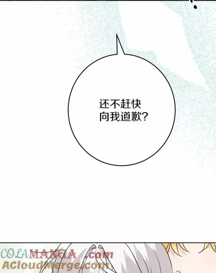 漫画《男主要我对他的黑历史负责》32.庆典第88张图