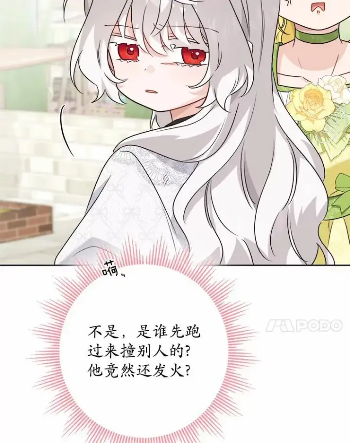 漫画《男主要我对他的黑历史负责》32.庆典第89张图