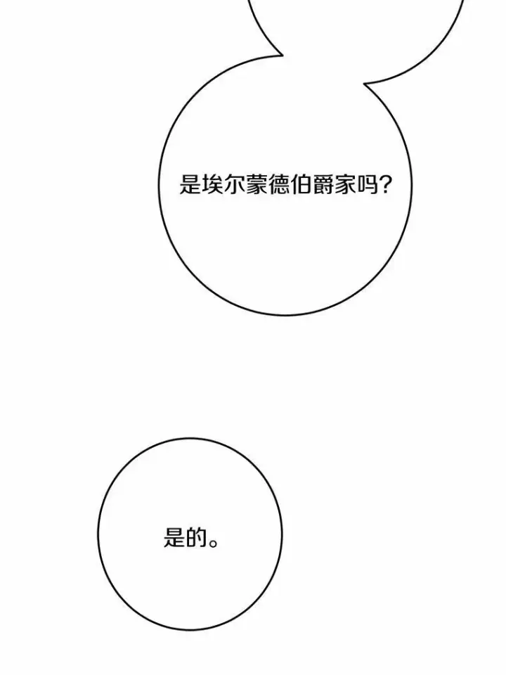 漫画《男主要我对他的黑历史负责》32.庆典第9张图