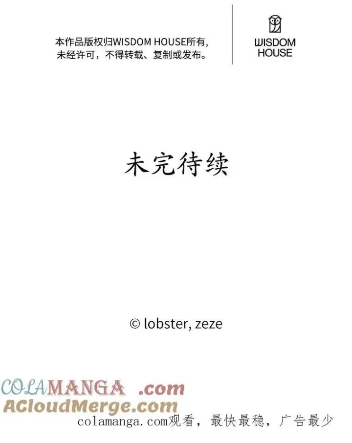 漫画《男主要我对他的黑历史负责》32.庆典第91张图