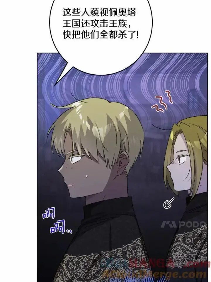 漫画《男主要我对他的黑历史负责》34.未来的皇帝第13张图