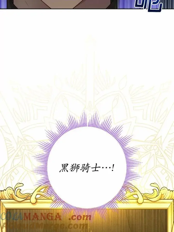 漫画《男主要我对他的黑历史负责》34.未来的皇帝第25张图