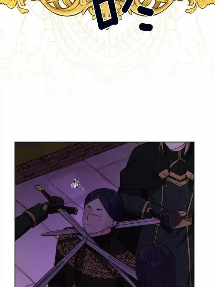 漫画《男主要我对他的黑历史负责》34.未来的皇帝第27张图
