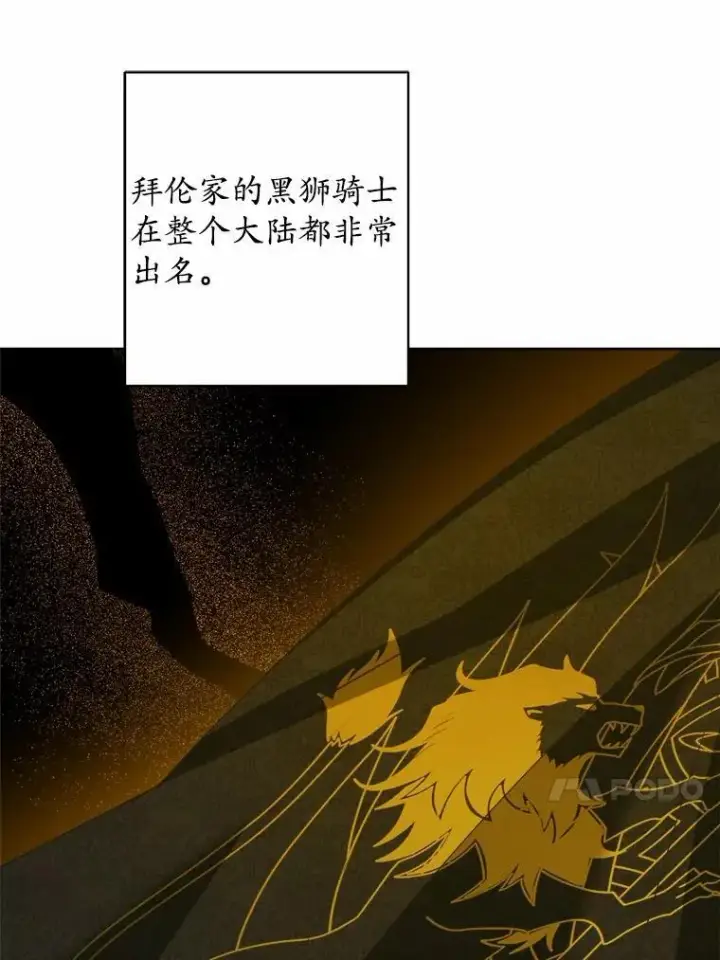 漫画《男主要我对他的黑历史负责》34.未来的皇帝第29张图