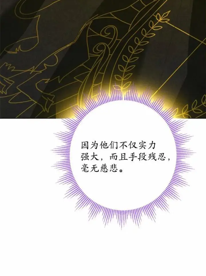 漫画《男主要我对他的黑历史负责》34.未来的皇帝第30张图