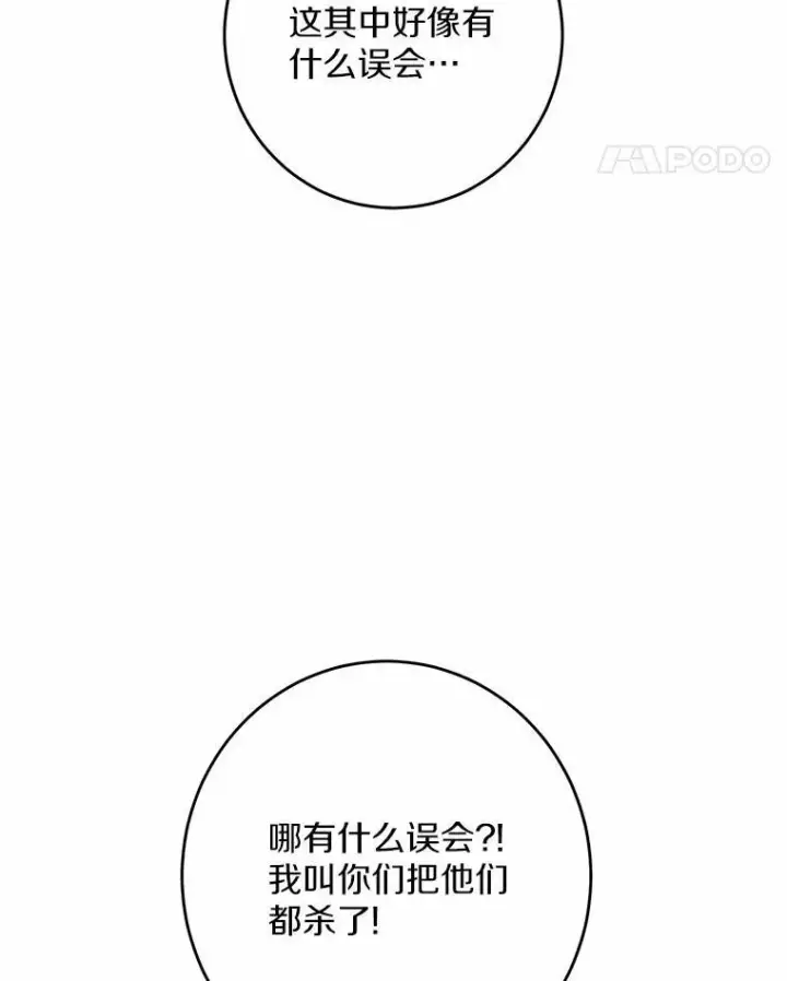 漫画《男主要我对他的黑历史负责》34.未来的皇帝第33张图