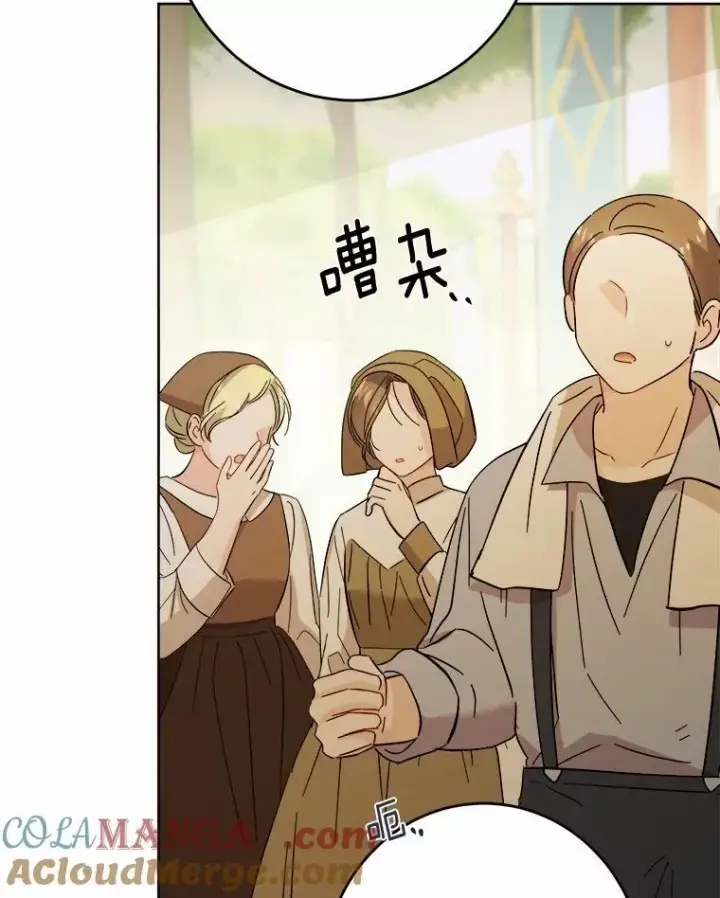 漫画《男主要我对他的黑历史负责》34.未来的皇帝第34张图