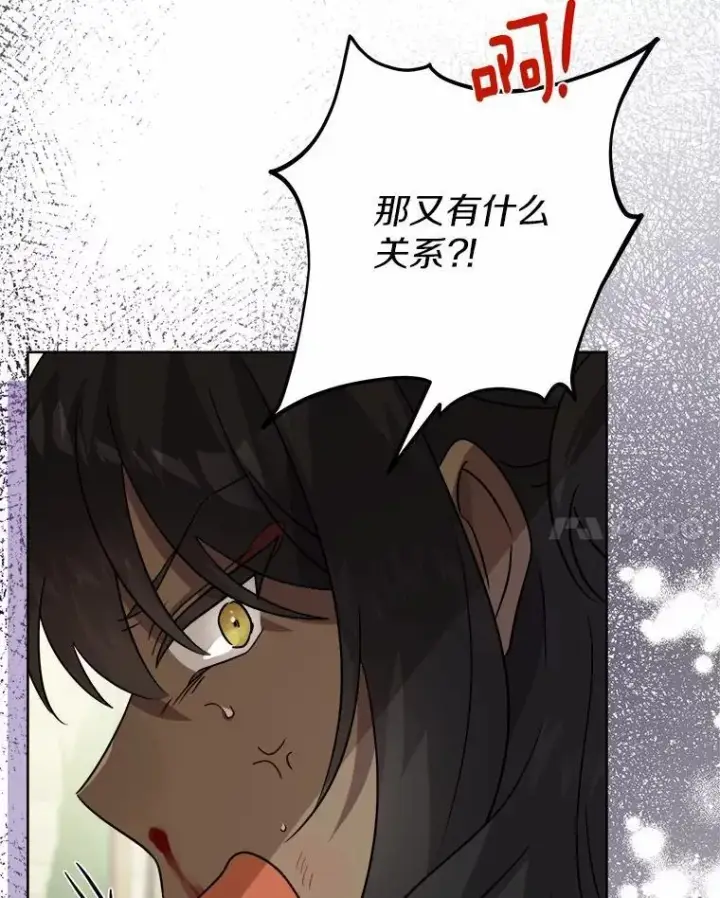 漫画《男主要我对他的黑历史负责》34.未来的皇帝第36张图