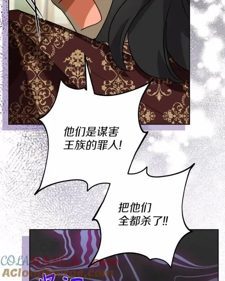 漫画《男主要我对他的黑历史负责》34.未来的皇帝第37张图