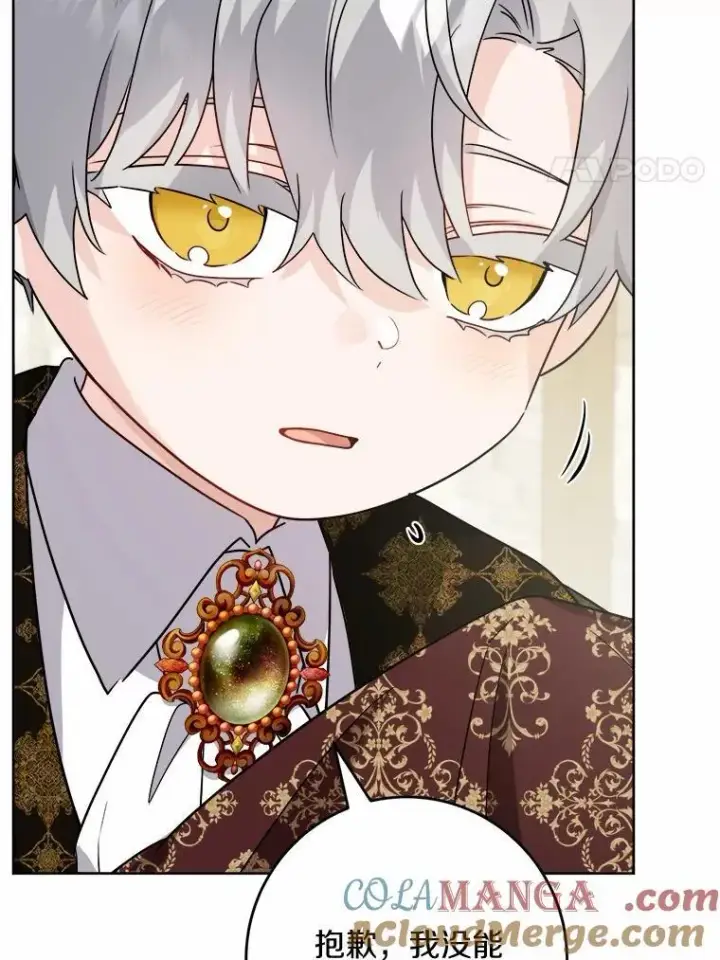 漫画《男主要我对他的黑历史负责》34.未来的皇帝第4张图