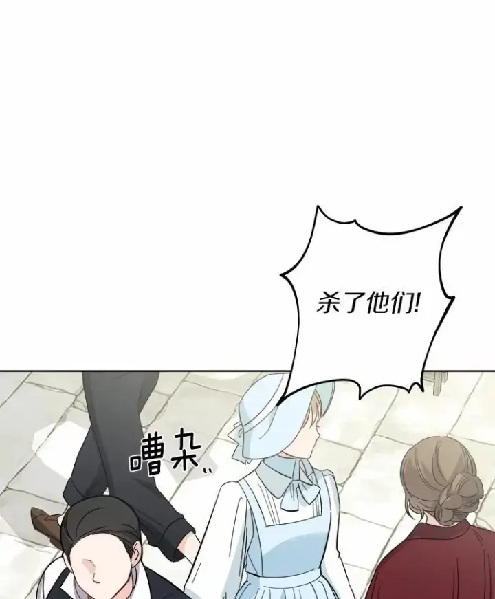 漫画《男主要我对他的黑历史负责》34.未来的皇帝第42张图
