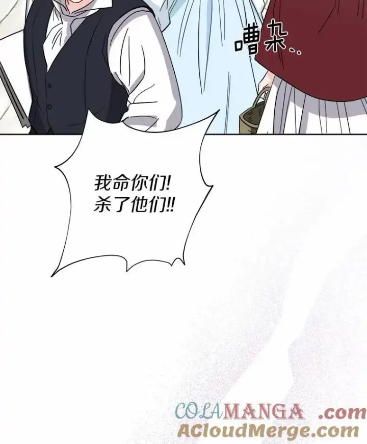 漫画《男主要我对他的黑历史负责》34.未来的皇帝第43张图