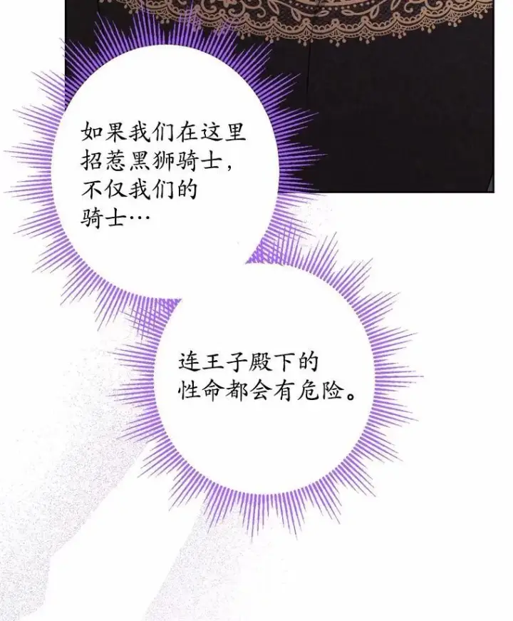 漫画《男主要我对他的黑历史负责》34.未来的皇帝第45张图