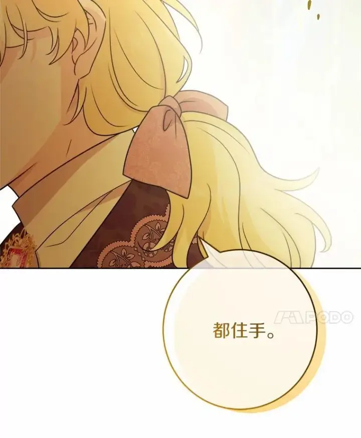 漫画《男主要我对他的黑历史负责》34.未来的皇帝第47张图