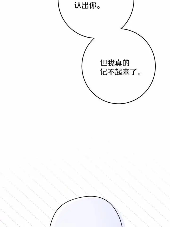 漫画《男主要我对他的黑历史负责》34.未来的皇帝第5张图