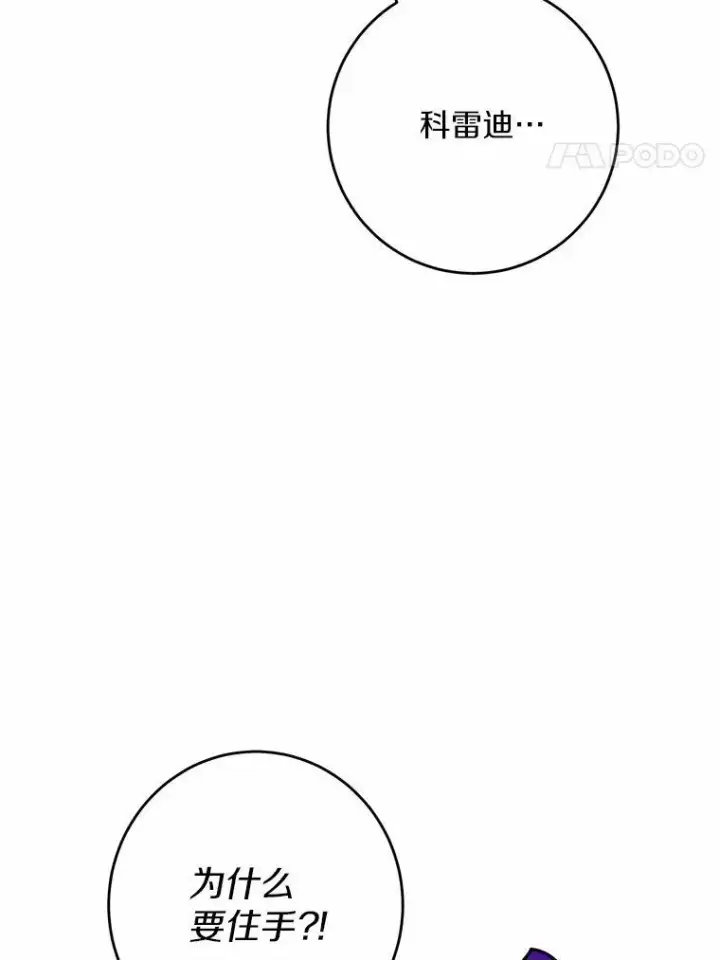 漫画《男主要我对他的黑历史负责》34.未来的皇帝第54张图