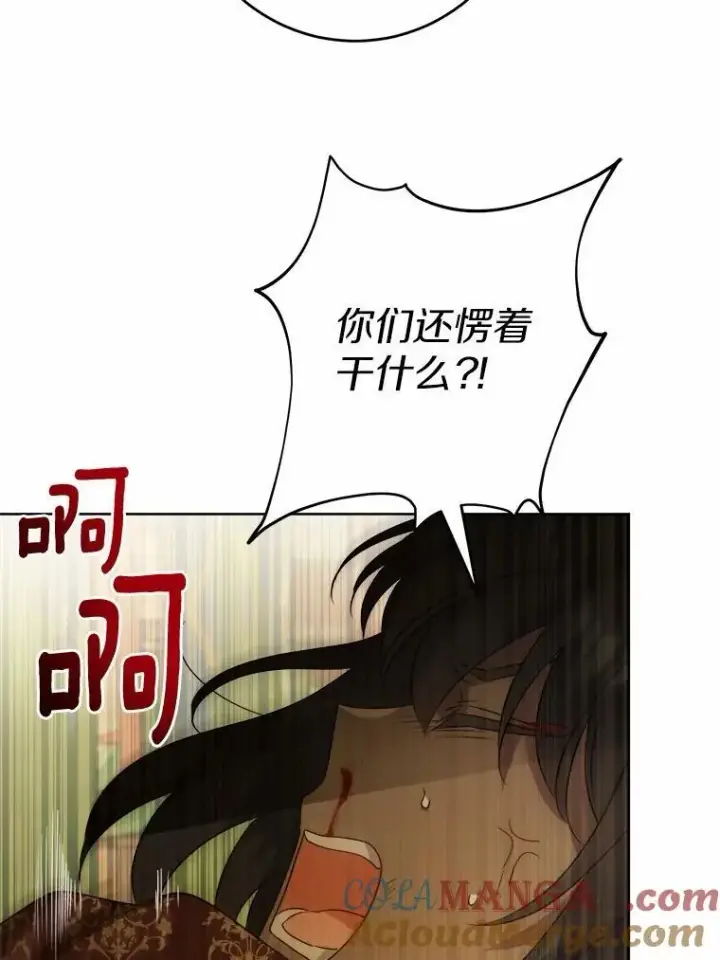 漫画《男主要我对他的黑历史负责》34.未来的皇帝第58张图