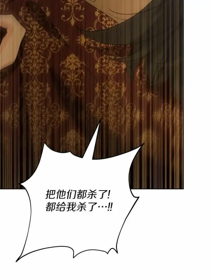 漫画《男主要我对他的黑历史负责》34.未来的皇帝第59张图