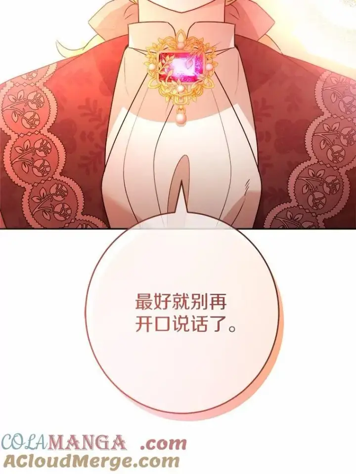 漫画《男主要我对他的黑历史负责》34.未来的皇帝第64张图
