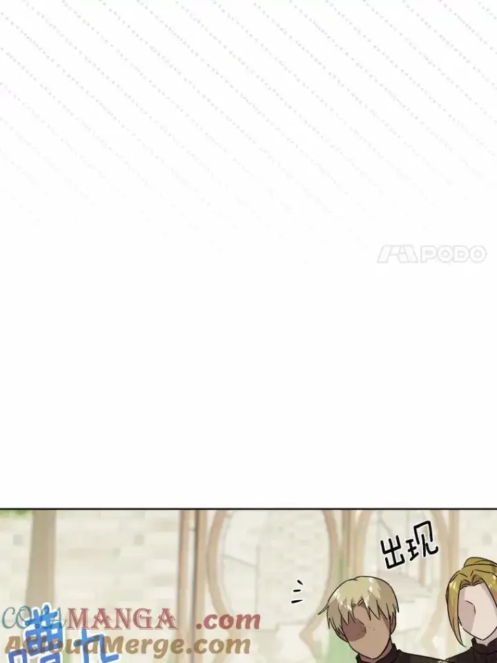 漫画《男主要我对他的黑历史负责》34.未来的皇帝第7张图
