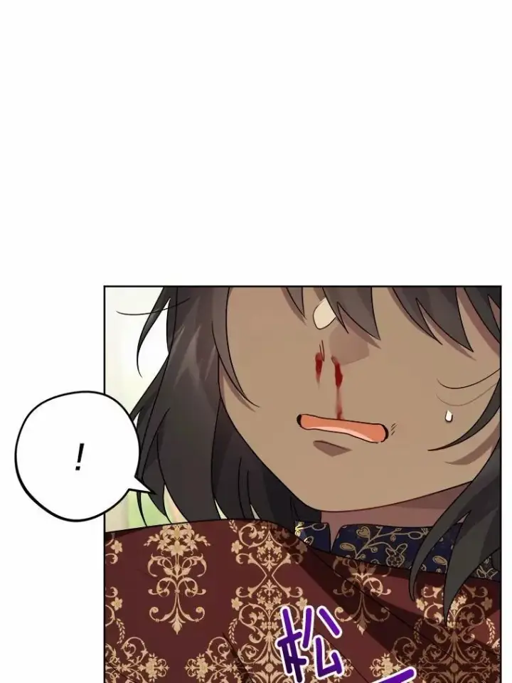 漫画《男主要我对他的黑历史负责》34.未来的皇帝第71张图