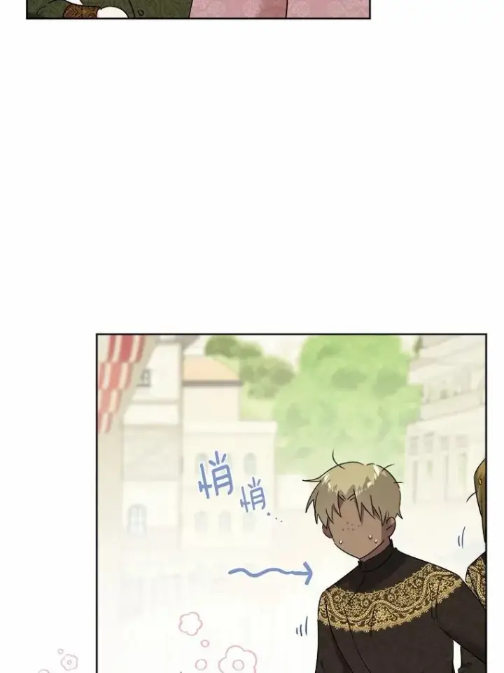 漫画《男主要我对他的黑历史负责》34.未来的皇帝第75张图