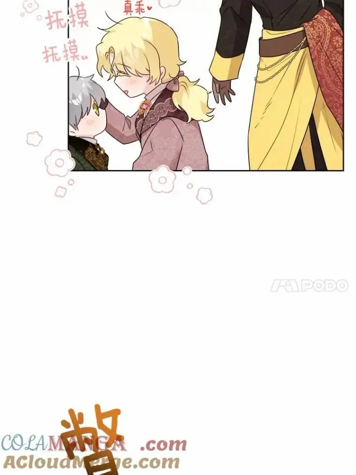 漫画《男主要我对他的黑历史负责》34.未来的皇帝第76张图