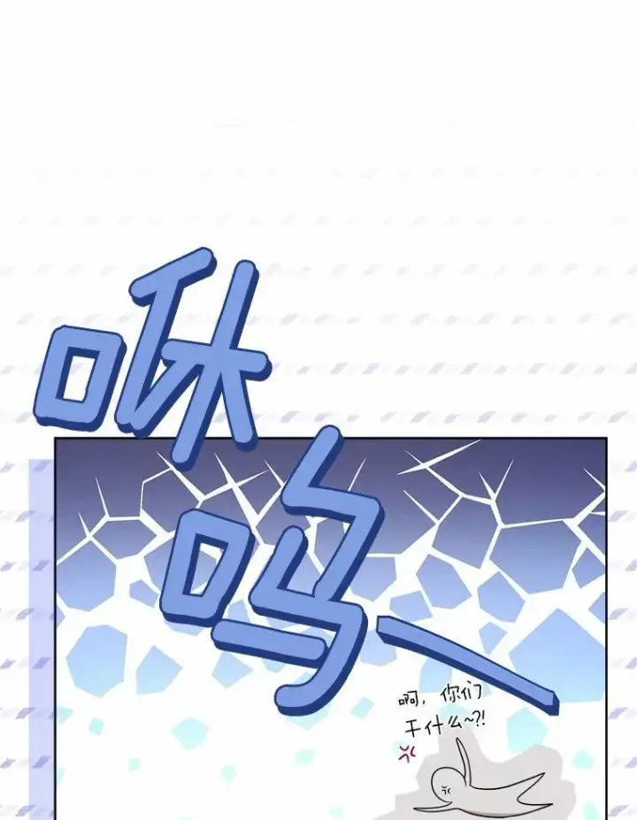 漫画《男主要我对他的黑历史负责》34.未来的皇帝第78张图