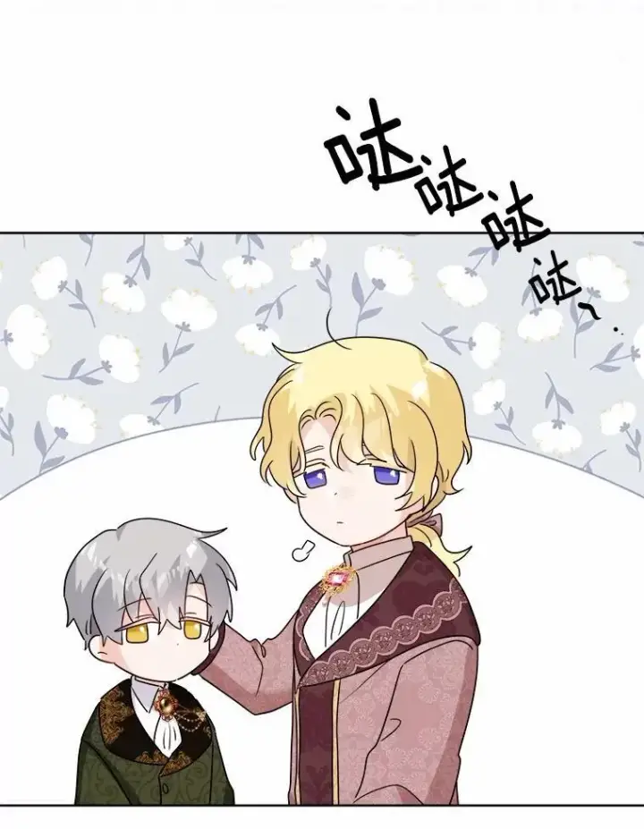 漫画《男主要我对他的黑历史负责》34.未来的皇帝第80张图