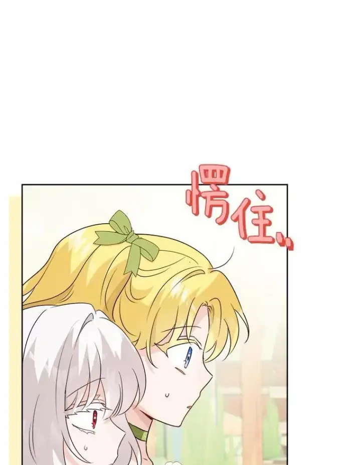 漫画《男主要我对他的黑历史负责》34.未来的皇帝第81张图