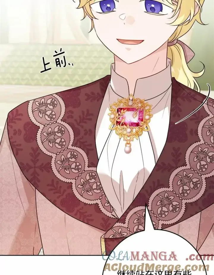 漫画《男主要我对他的黑历史负责》34.未来的皇帝第85张图