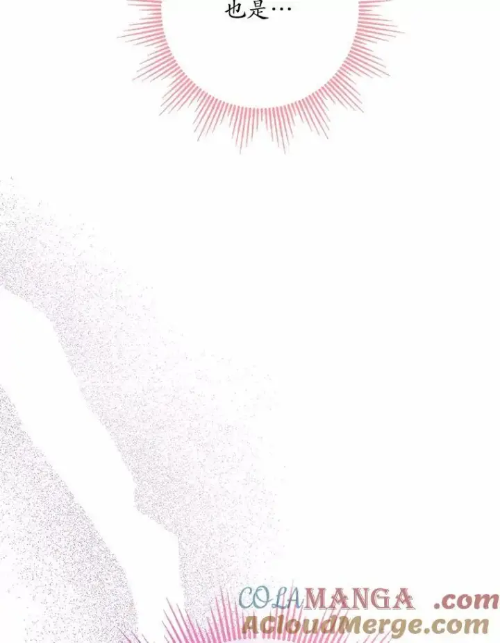 漫画《男主要我对他的黑历史负责》34.未来的皇帝第88张图