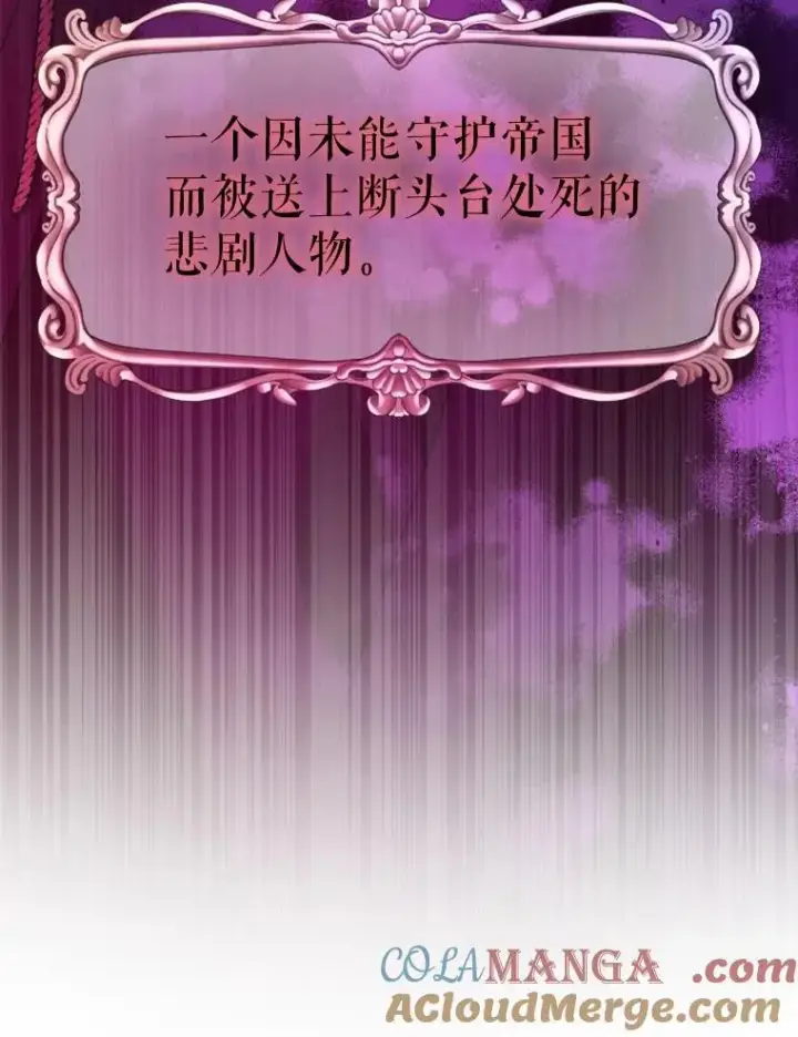 漫画《男主要我对他的黑历史负责》34.未来的皇帝第91张图