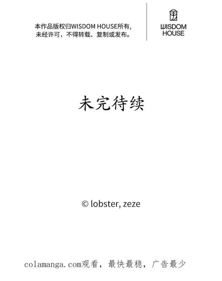 漫画《男主要我对他的黑历史负责》34.未来的皇帝第92张图