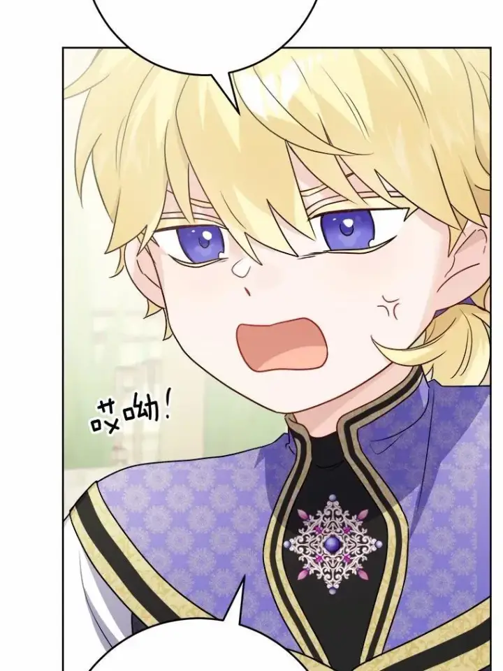 漫画《男主要我对他的黑历史负责》35.少爷的初恋第12张图