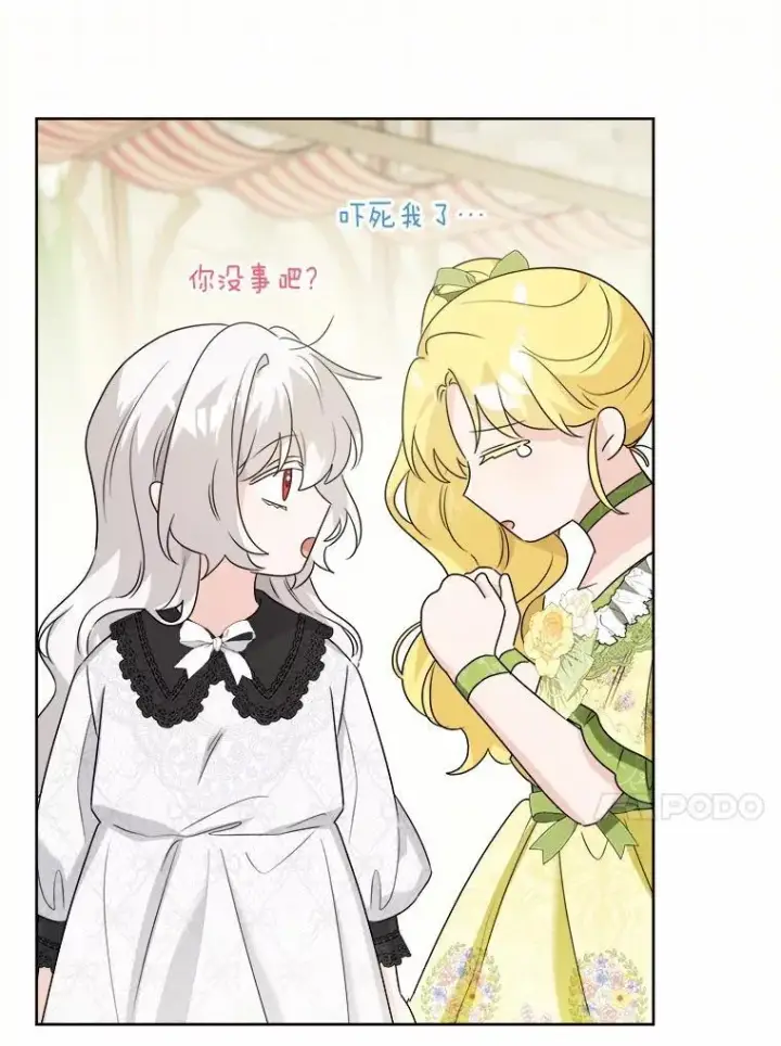 漫画《男主要我对他的黑历史负责》35.少爷的初恋第17张图